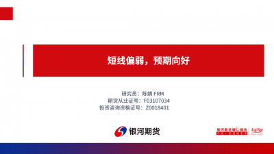 【锂周报】短线偏弱，预期向好