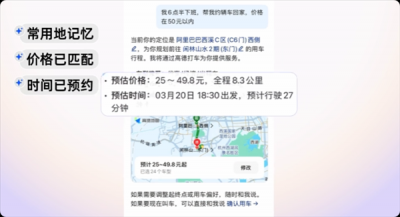 千问正式上线打车能力：一句话完成选车、设途