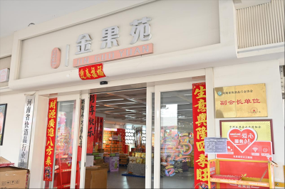 经销商视角下的“水果+食品”:做