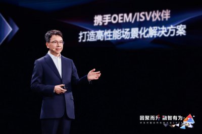 “伙伴+华为”：共筑AI时代数智新