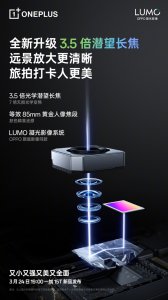 今晚见!一加15T搭载3.5倍潜望长焦