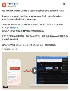 Claude启动新测试 可接管Mac电脑桌面全操作