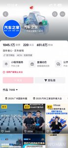 汽车之家多平台账号被禁止关注 官方回应即将恢