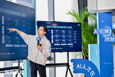 脉脉林凡:企业在AI人才布局上最容