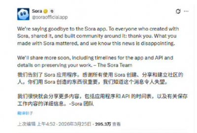 高开低走：Sora因性能与成本问题被