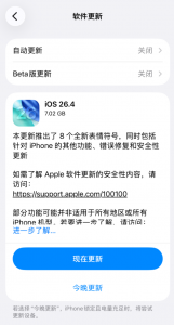 iOS 26.4来了：离线音乐识别成亮点，