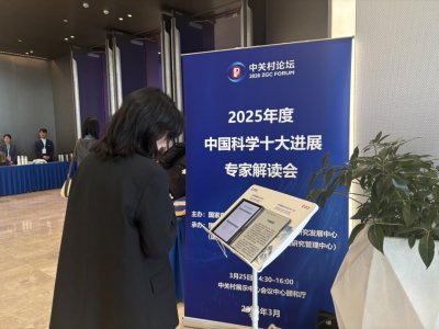 全场景覆盖 汉王智能办公本助力2026中关村论坛无