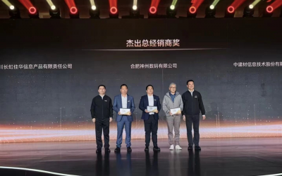 中建材信息获华为中国合作伙伴大会2026“杰出总