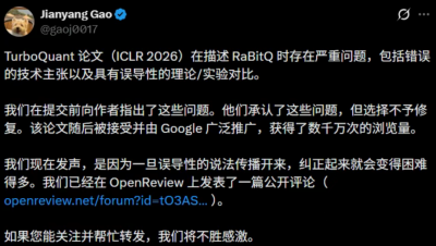 谷歌TurboQuant压缩算法论文被指抄袭