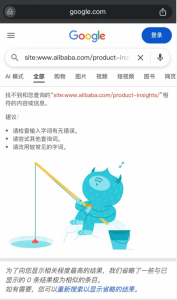 曝阿里巴巴国际站AIGC内容页已被