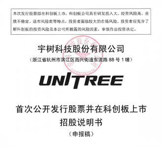 TechWeb一周热点汇总：宇树科技冲刺科创板，罗技