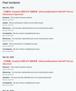 DeepSeek服务已恢复正常