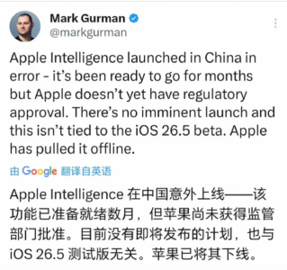 苹果AI国行版凌晨意外上线后被迅速