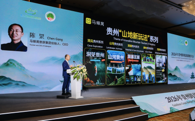 马蜂窝CEO陈罡：山地旅游新玩法助力当地村民月