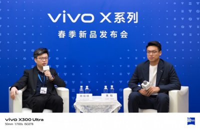 对话vivo黄韬、韩伯啸：当Ultra不再只是“手机”