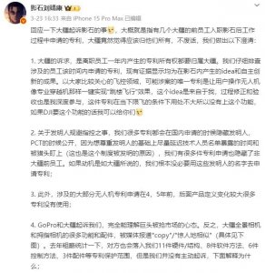 大疆正在向垄断者的角色狂奔