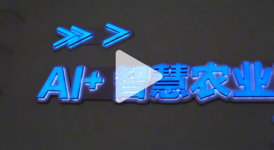 “数智河南 多彩中原” 看数智技术