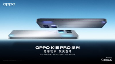 超感玩家，驭风登场，OPPO K15 Pro 系列正式发布