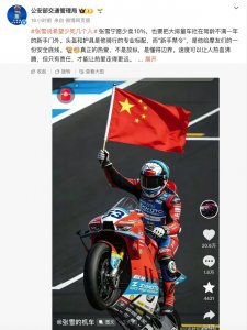 公安部力挺张雪！禁止新手购买820RR，安全重于销