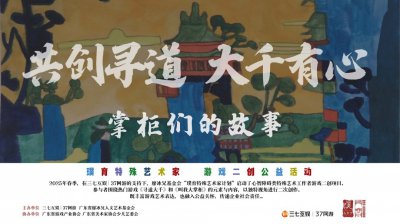 以爱之名，共绘“星”途；三七互