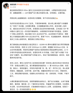 理想汽车高管：张雪三缸发动机解决了国产大排