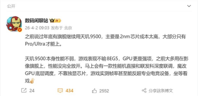 一加Ace 6至尊版首发魔改版天玑95