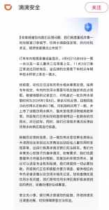 打专车喝到“化学味饮用水”？滴滴回应了