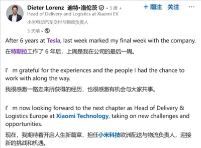 小米汽车再挖特斯拉高管：中欧市场交付操盘手