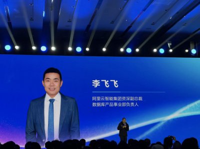 阿里大调整，李飞飞出任阿里云C
