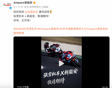 宁德时代将联合张雪机车造电摩？