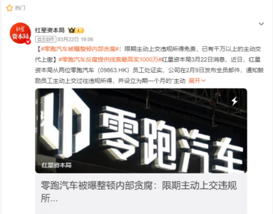 2026，零跑能实现百万销量吗？