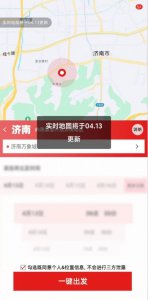 消息称京东近期将上线出行服务 对标打车平台