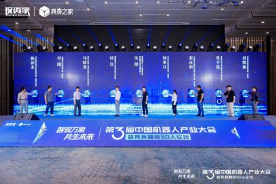 百度智能云联合多家企业推出「具身智能数据超