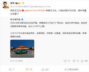 清华学霸王文杰打破全国半马纪录 雷军送祝贺