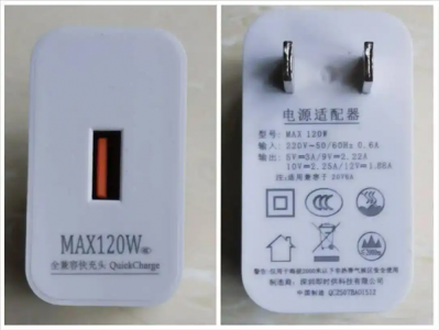 商家大玩“文字游戏”虚标充电功率，消委顾问