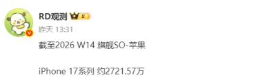断层式领跑！iPhone 17系列国内销量逼近2722万台，