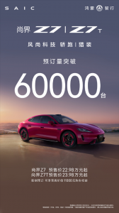 预售22.98万起，标配乾昆ADS4.1与896线激光雷达，尚