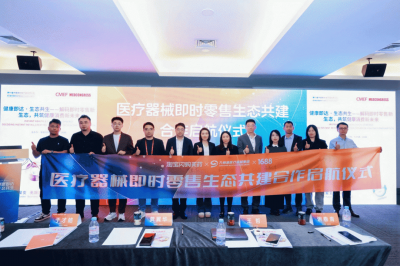 优质医疗健康产品实现“玛上就送”！淘宝闪购