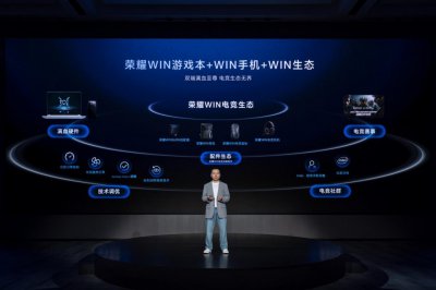荣耀PC家族大爆发！荣耀“打洲本”“养虾本”集