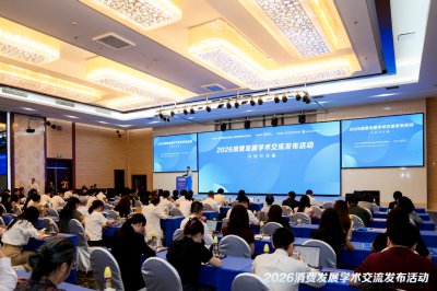 新需求、新业态：透视2026消费发展的热点与难点