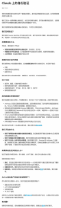 Claude强推身份验证，智谱GLM却因“