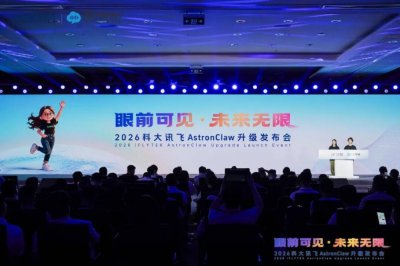 AI能力再进阶，科大讯飞“招采Cl
