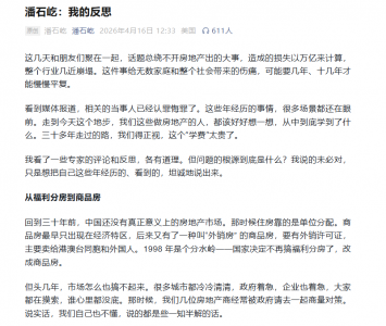潘石屹发文反思房地产行业：高杠杆失控、模式