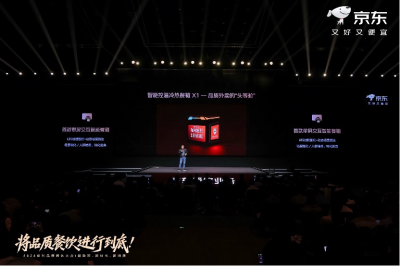 京东发布国内首款智能控温冷热餐箱X1 推出AI餐饮