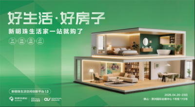 从“有居”到“优居”，建材行业如何把握装修