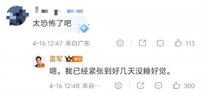 “不能因为有黑稿就不说话”，雷军携新一代S