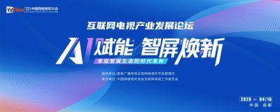 技术筑基，场景破局：从国广东方实践看智屏路