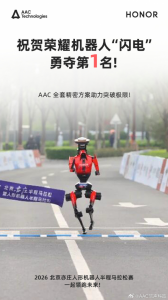 荣耀“闪电”夺冠，瑞声科技打造技术平台型机