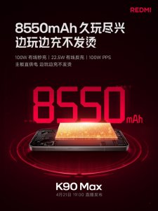 REDMI K90 Max将配备8550mAh电池+100W快充：边玩边充不