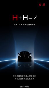 国家队“大满贯”！一汽红旗牵手华为乾崑，六